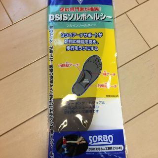 ソルボ(SORBOTHANE)のソルボ　インソール　新品(その他)