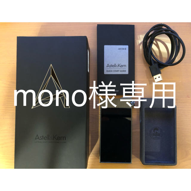 オーディオ機器Astell&Kern AK100II 64GB smoky blue