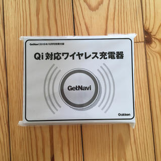 雑誌付録　qi ワイヤレス充電器(バッテリー/充電器)