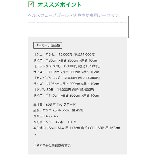 耐久性に優れた高級シーツ素材2枚セット インテリア/住まい/日用品の寝具(シーツ/カバー)の商品写真