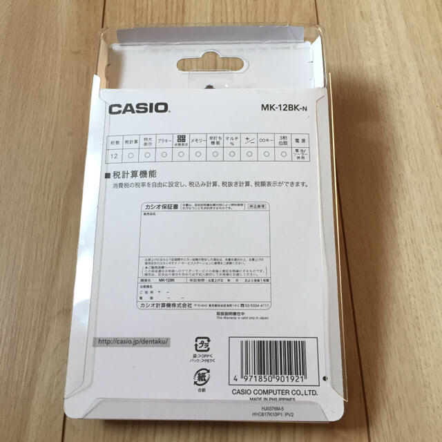 CASIO(カシオ)のカシオ電卓 CASIO １２桁電卓（MK-１２８K-N） インテリア/住まい/日用品のオフィス用品(オフィス用品一般)の商品写真