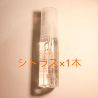 ムジルシリョウヒン(MUJI (無印良品))の未使用品 無印良品 ﾏｽｸスプレー シトラス/和ハッカ 50ml×各2本(その他)