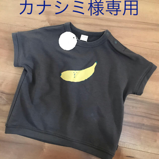 フタフタ(futafuta)のバナナ　テータテート  Tシャツ(Tシャツ/カットソー)