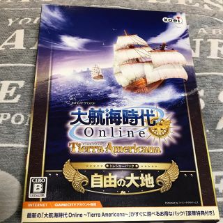 大航海時代Online(家庭用ゲームソフト)