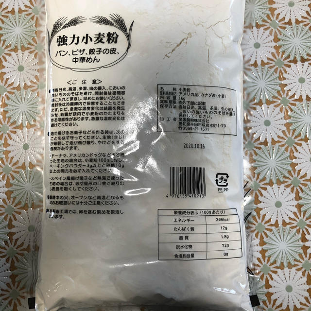 尾張製粉　強力小麦粉　強力粉　1kg 一等粉 食品/飲料/酒の食品(パン)の商品写真