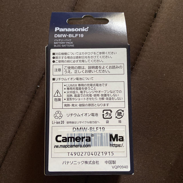 ★Panasonic DMW-BLF19 純正バッテリーパック