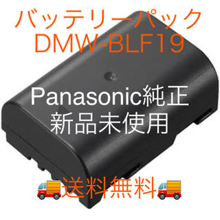 パナソニック(Panasonic)の【新品未使用】Panasonic純正バッテリー　DMW-BLF19(ミラーレス一眼)