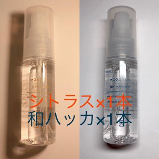 ムジルシリョウヒン(MUJI (無印良品))の未使用品 無印良品 ﾏｽｸスプレー シトラス/和ハッカ 50ml×1本(その他)