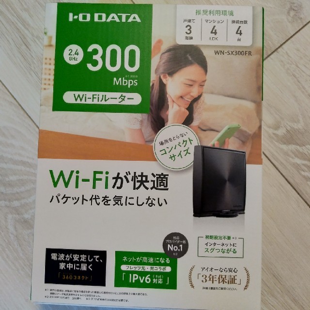 IODATA(アイオーデータ)のIO DATA Wi-Fiルーター スマホ/家電/カメラのスマホ/家電/カメラ その他(その他)の商品写真