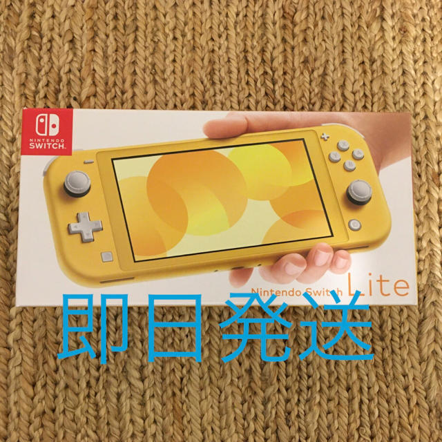 即日発送 nintendo switch lite