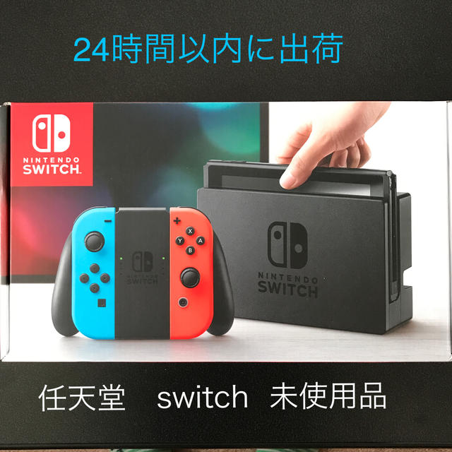 Nintendo 任天堂　Switch 未使用品