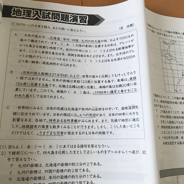 中学受験グノーブル　テキスト　6年社会　土曜特訓 エンタメ/ホビーの本(語学/参考書)の商品写真