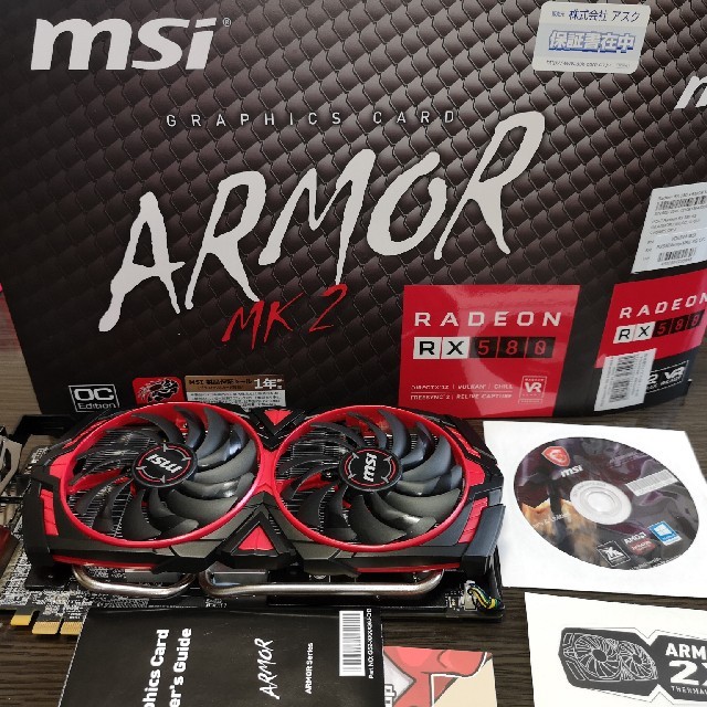 MSI RADEON RX580 ARMOR MK2 8G OCスマホ/家電/カメラ