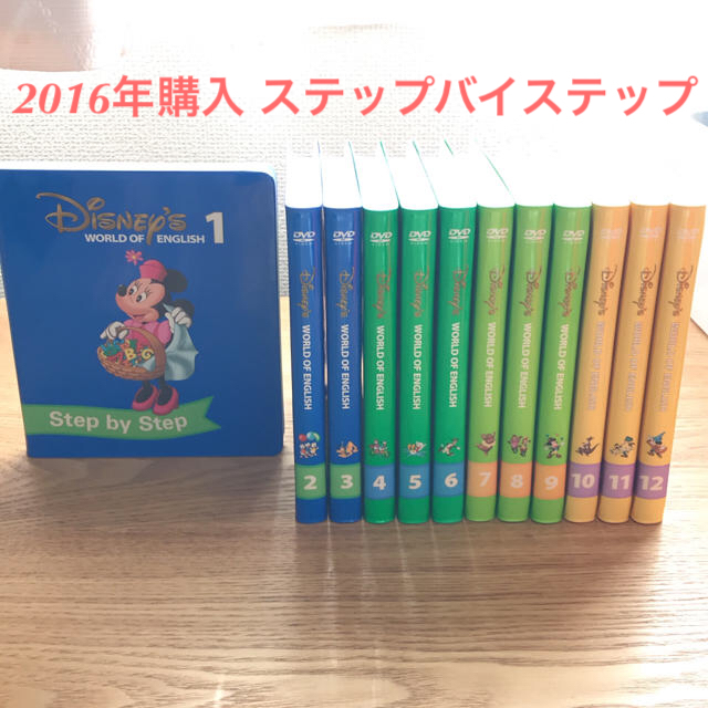 DWE ステップバイステップ ディズニー英語システム ワールドファミリー DWE ステップバイステップ ディズニー英語システム ワールドファミリー