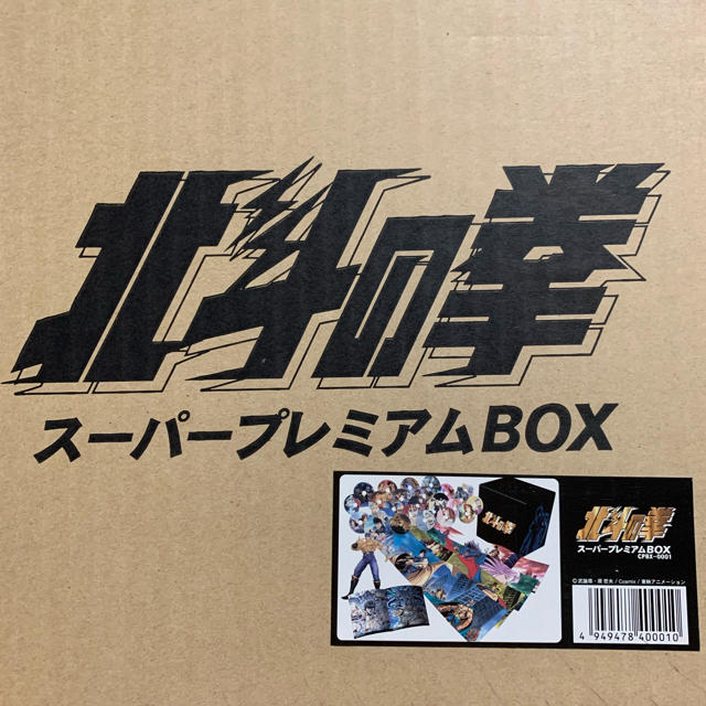 北斗の拳 DVDスーパープレミアムBOX DVDの通販 by Usa's shop｜ラクマ