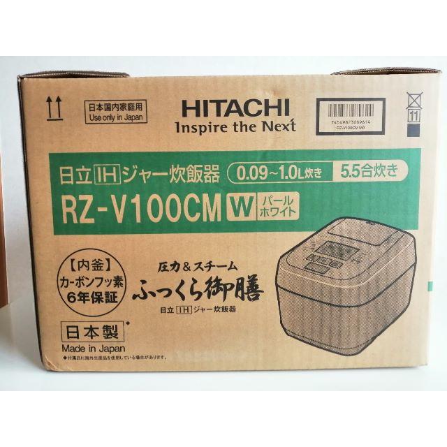 日立 「新品開封未日立の炊飯器 ふっくら御膳 RZ-V100CM Wの通販 by Tommy's shop｜ヒタチならラクマ