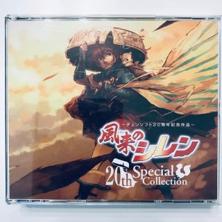 スクウェアエニックス(SQUARE ENIX)の風来のシレン 20th Special Collection(ゲーム音楽)