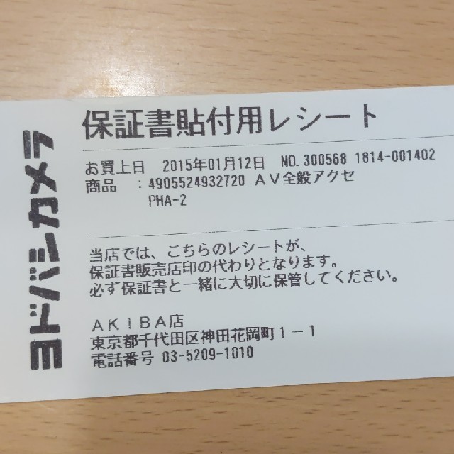 SONY ポータブルヘッドホンアンプ PHA-2  スマホ/家電/カメラのオーディオ機器(アンプ)の商品写真