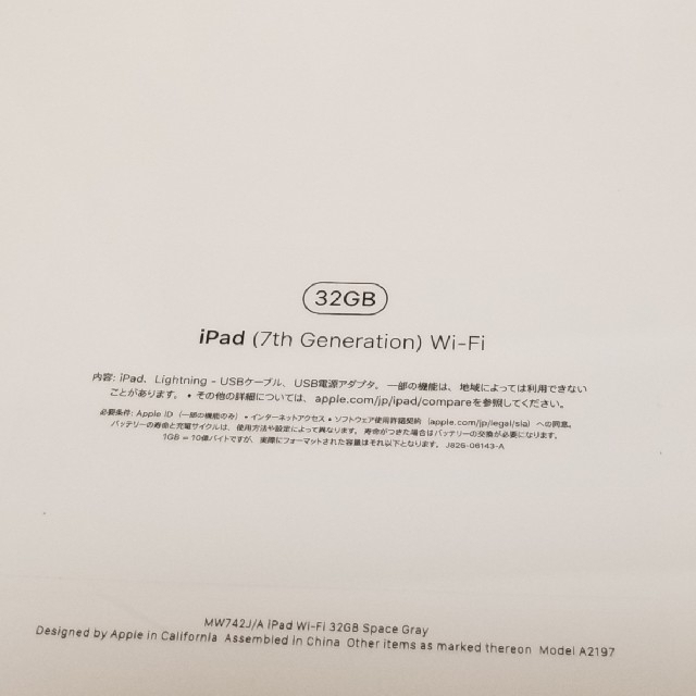 iPad第7世代　32GB　Wi-Fi 2