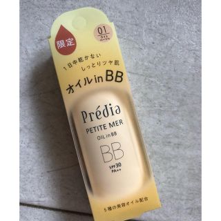 プレディア(Predia)のプレディア   プティメール　オイル　BB  新品き(BBクリーム)