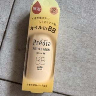 プレディア(Predia)の02 プレディア   プティメール　オイル　BB  新品き(BBクリーム)