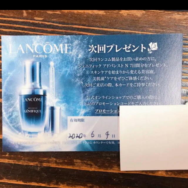 LANCOME(ランコム)の柚子様専用ページ コスメ/美容のスキンケア/基礎化粧品(美容液)の商品写真