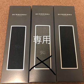 バーバリー(BURBERRY)のバーバリー　紳士用　ビジネス　靴下　3足(ソックス)