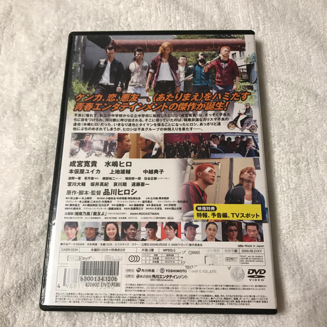 ドロップ DROP DVD エンタメ/ホビーのDVD/ブルーレイ(日本映画)の商品写真
