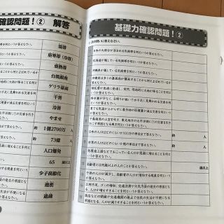 中学受験グノーブル テキスト 6年社会 夏期講習の通販 by cloud9's ...