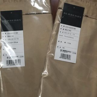 バーバリー(BURBERRY)のバーバリー　枕カバー(シーツ/カバー)