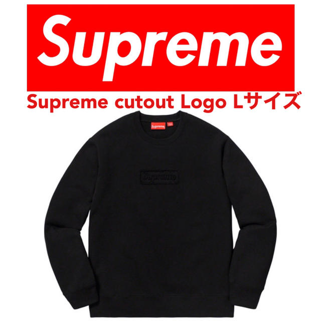 supreme シュプリーム cutout box logo スウェット