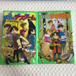 カドカワショテン(角川書店)の【ぼくらシリーズ】5.6(絵本/児童書)