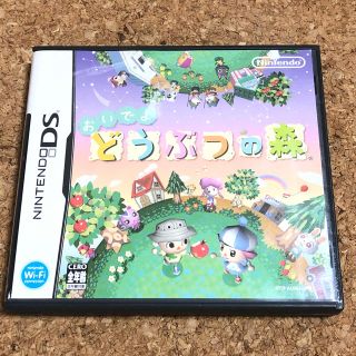 おいでよ どうぶつの森 DS(携帯用ゲームソフト)