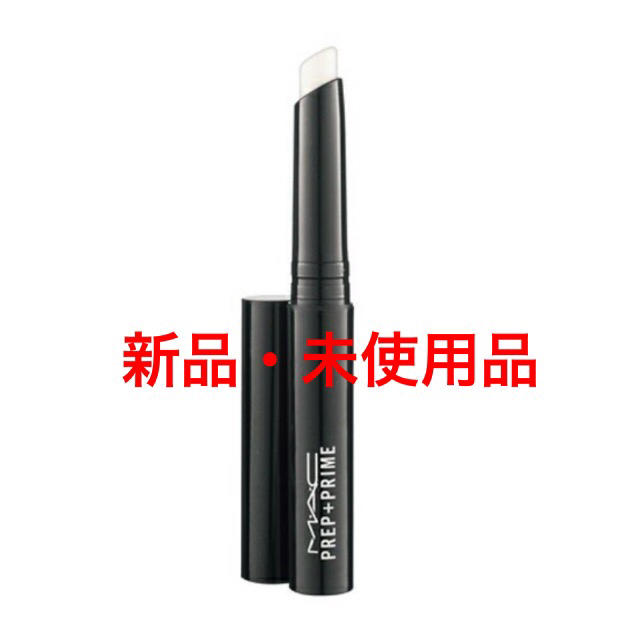 MAC(マック)のM.A.C　マック プレップ プライム リップ 1.7g コスメ/美容のスキンケア/基礎化粧品(リップケア/リップクリーム)の商品写真