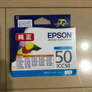 エプソン(EPSON)のエプソン純正インクカートリッジ シアン(OA機器)