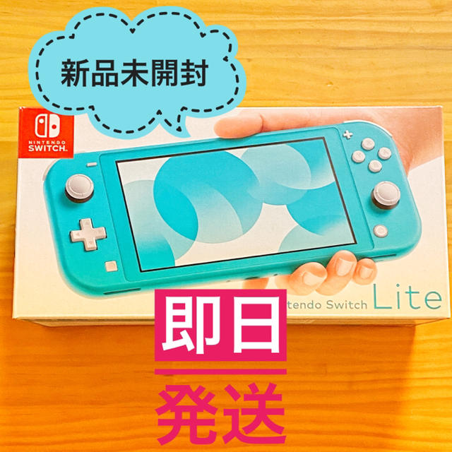 ★新品未開封 Nintendo Switch  Lite★家庭用ゲーム機本体