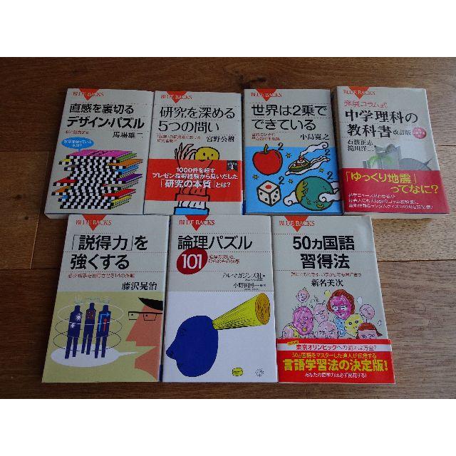 講談社(コウダンシャ)のぷりぷりん様専用。美品！送料込み☆ブルーバックス2冊セット エンタメ/ホビーの本(科学/技術)の商品写真