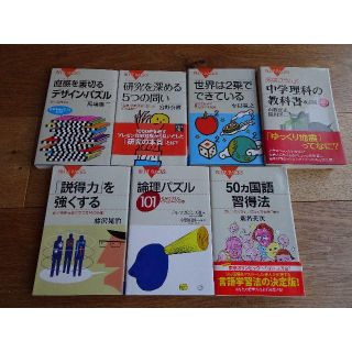 コウダンシャ(講談社)のぷりぷりん様専用。美品！送料込み☆ブルーバックス2冊セット(科学/技術)