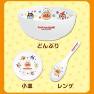 アンパンマン(アンパンマン)の【新品未開封】ガスト アンパンマンどんぶりセット(食器)