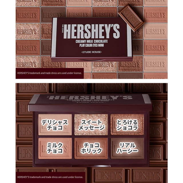 ETUDE HOUSE(エチュードハウス)の【限定】HERSHEY'Sアイシャドウプレカラーアイズミニ2つセットギフトにも！ コスメ/美容のベースメイク/化粧品(アイシャドウ)の商品写真