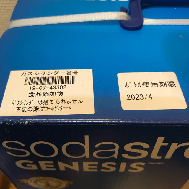 ソーダーストリーム スマホ/家電/カメラの調理家電(調理機器)の商品写真