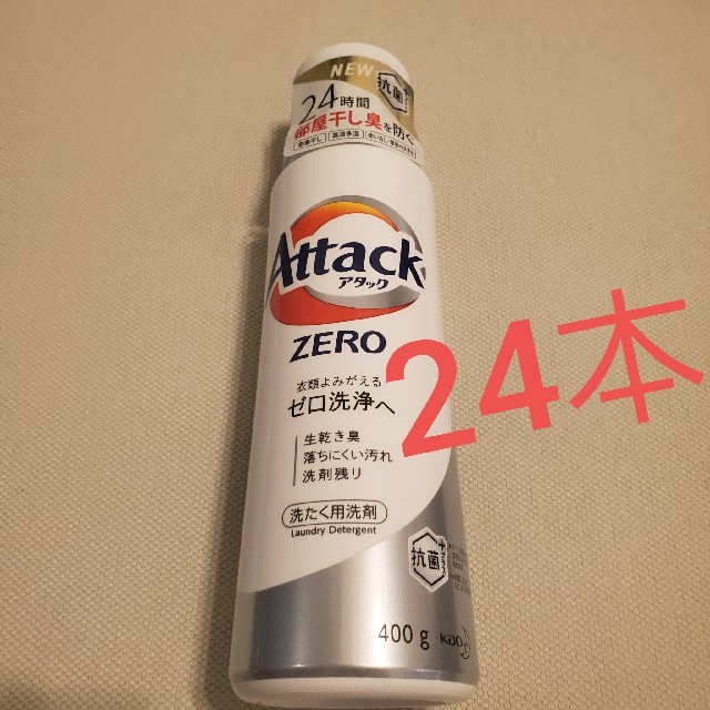 アタックゼロ 400g 24本