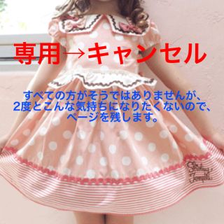 シャーリーテンプル(Shirley Temple)のご専用☆新品　シャーリーテンプル  120 三越伊勢丹限定(ワンピース)