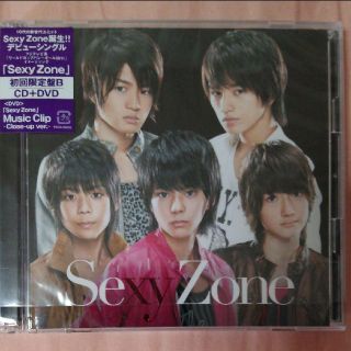 セクシー ゾーン(Sexy Zone)のSexy Zone 『Sexy Zone』 初回限定盤B(男性アイドル)