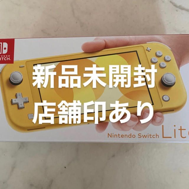 Nintendo Switch 注目の Lite スイッチライト 【メーカー公式ショップ】 イエロー