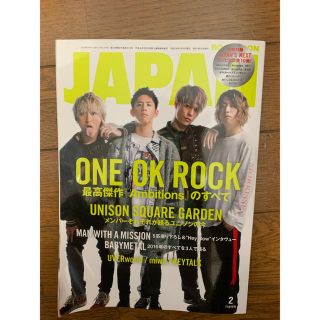 ワンオクロック(ONE OK ROCK)のROCKIN ON JAPAN 【特集】ONE OK ROCK(音楽/芸能)