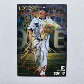 ハンシンタイガース(阪神タイガース)のプロ野球チップス 福原忍投手 金箔サイン入りカード(シングルカード)