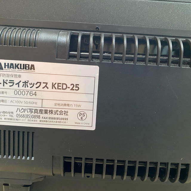 HAKUBA(ハクバ)のHAKUBA 電子防湿庫 E-ドライボックス 25リットル KED-25 スマホ/家電/カメラのカメラ(防湿庫)の商品写真