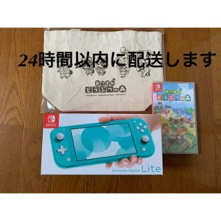 Switch lite スイッチ　ライト　ターコイズ　どうぶつの森セット