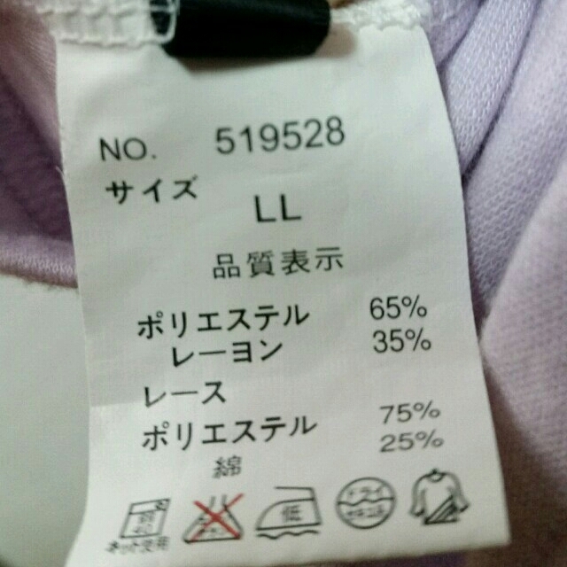 夢展望(ユメテンボウ)の肩、胸レース　可愛いトップス二枚組 レディースのトップス(カットソー(長袖/七分))の商品写真